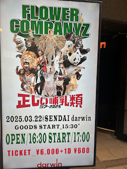 フラカン２０２５春.jpeg