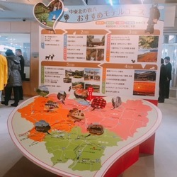 中東北観光と物産展 (1).jpg