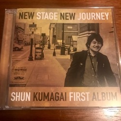 熊谷駿さんのCD (1).jpg