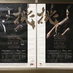 2019仙台国際音楽コンクール (1).jpg