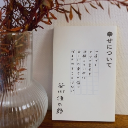 IMG_4683tanikawa.jpeg