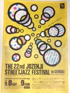 jazz%20fes2012.jpg